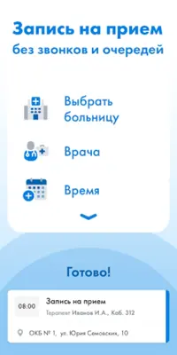 Телемед-72 android App screenshot 1