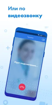 Телемед-72 android App screenshot 2