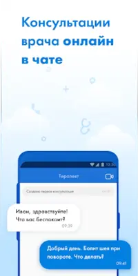 Телемед-72 android App screenshot 3